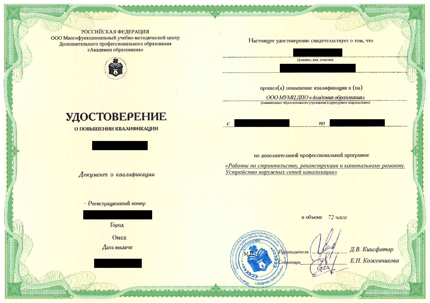 ПК Работы по строительству, реконструкции и капитальному ремонту. Устройство наружных сетей канализации